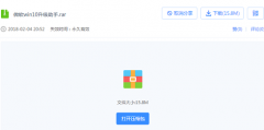 浅析windows10升级助手的使用教程