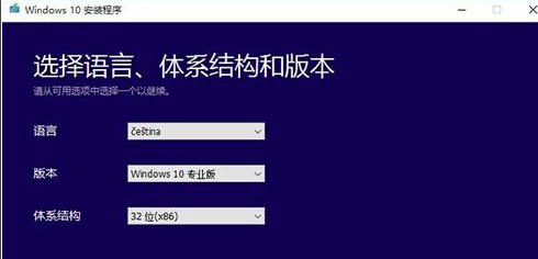 windows10升级助手(2)