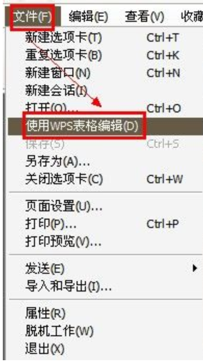 网页不能复制怎么办(4)
