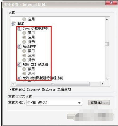 网页不能复制怎么办(7)