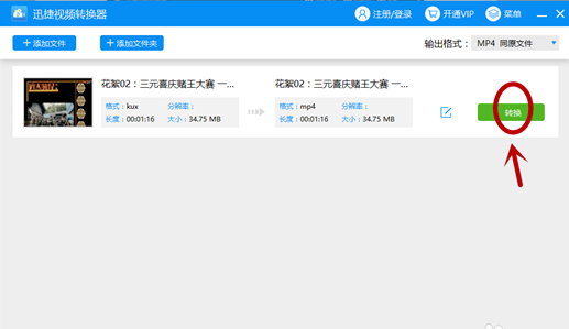 qsv视频文件(3)