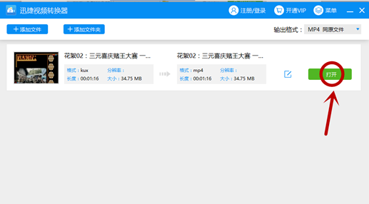 qsv视频文件(4)
