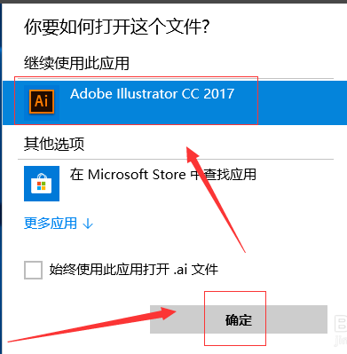 ai文件用什么打开(2)