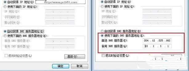电脑dns是否被劫持(3)