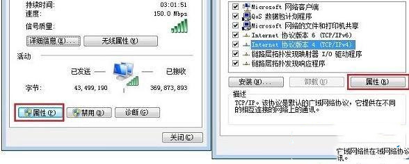 电脑dns是否被劫持(2)