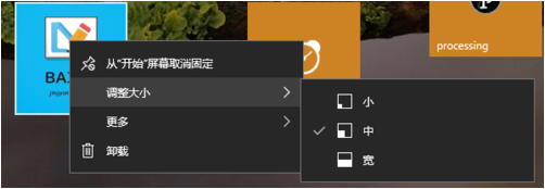 设置动态磁贴(3)