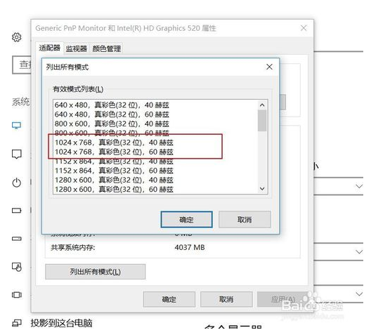 投影仪显示比例(4)