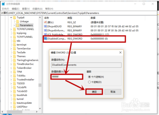 跳ping怎么解决(6)