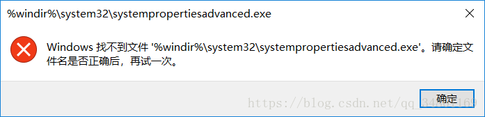 windows找不到文件