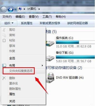 文件夹选项不见了(1)