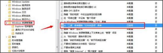 文件夹选项不见了(4)