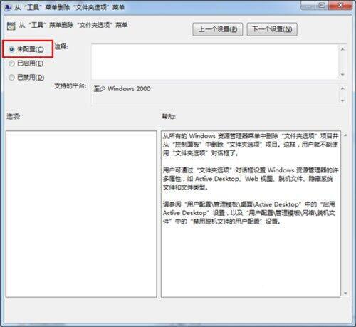文件夹选项不见了(5)