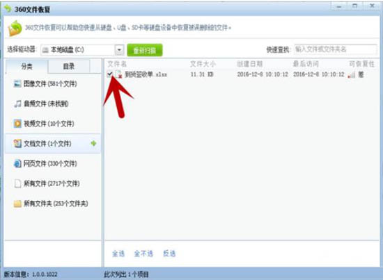 电脑删除文件如何恢复(5)