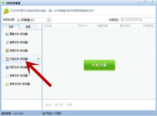 电脑删除文件如何恢复(3)