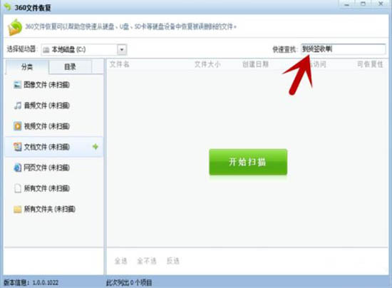 电脑删除文件如何恢复(4)