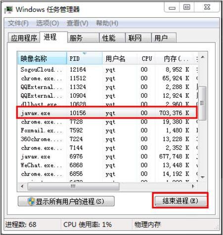 8080端口被占用(4)
