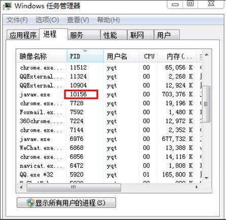 8080端口被占用(3)