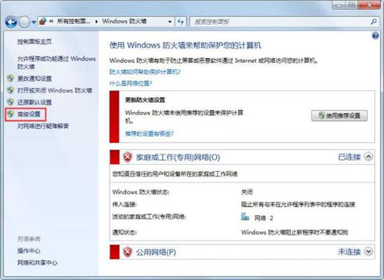 危险端口禁用(2)