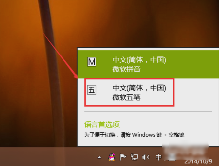 电脑怎么添加输入法(5)