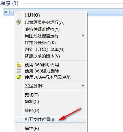 igfxhk module已停止工作(1)
