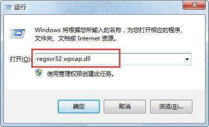 wpcap.dll丢失(1)