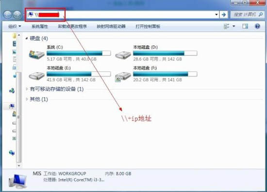 win7共享磁盘(1)