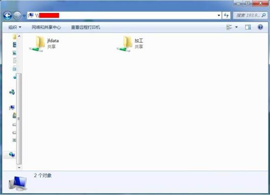 win7共享磁盘(2)