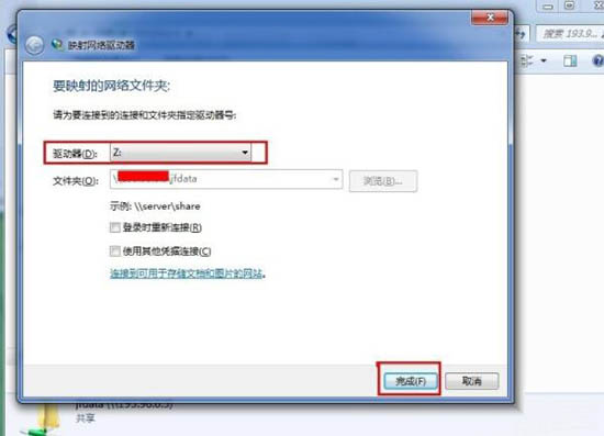 win7共享磁盘(4)