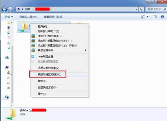 win7共享磁盘(3)