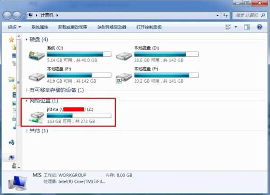 win7共享磁盘(5)