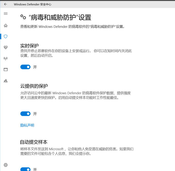 禁用windows defender(1)
