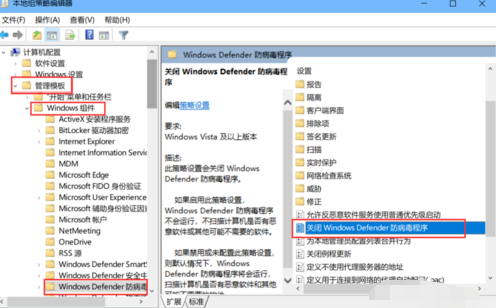 禁用windows defender(6)