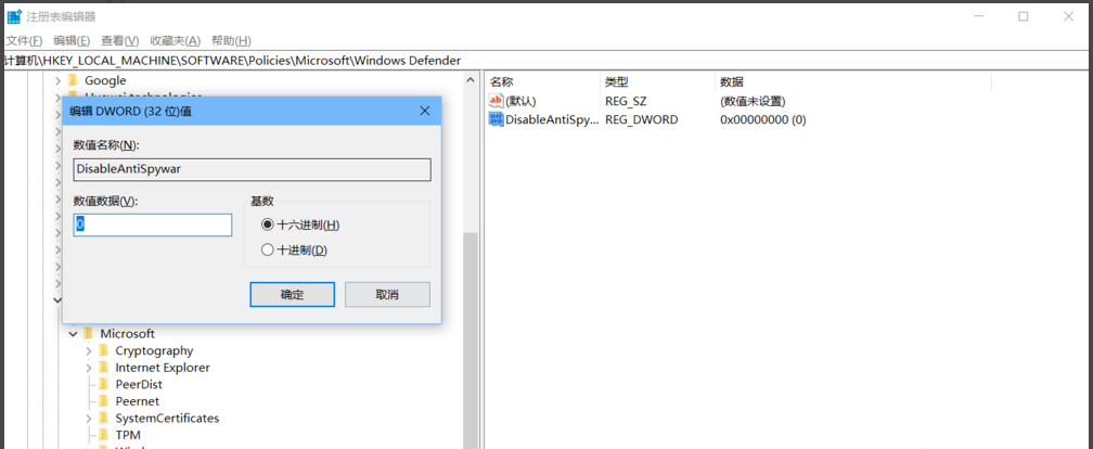 禁用windows defender(4)