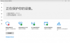教你windows10系统禁用windows defender功能的方法