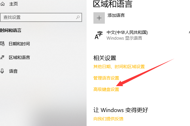 输入法无法切换(3)