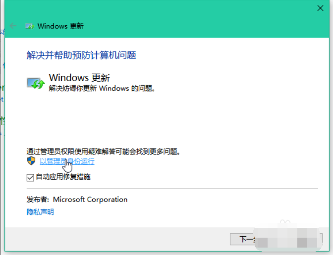 win10升级更新不了(2)