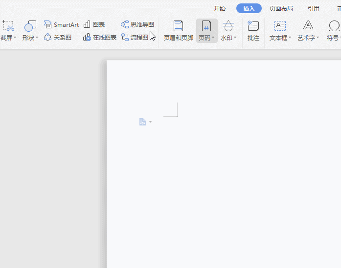 word双箭头符号怎么打(1)