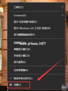 教你给windows10系统电脑设置锁屏教程