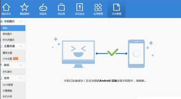 手机照片传到电脑(1)