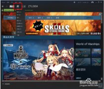 教你在windows10系统中steam如何还原游戏