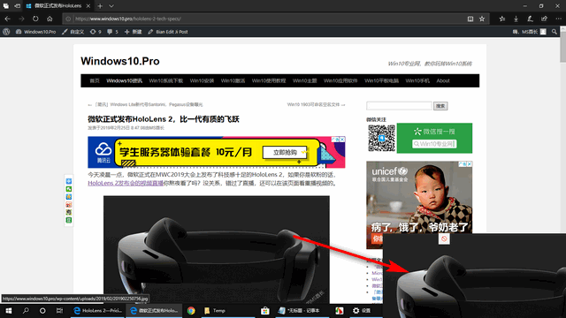 Edge拖放保存网页图片