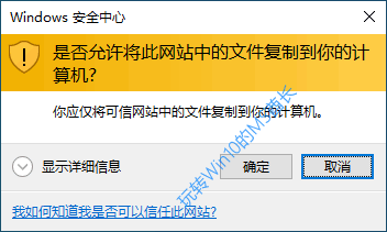 Edge拖放保存网页图片(2)