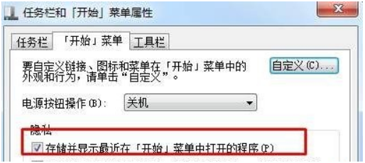 教你win7系统电脑运行命令储存不了的解决方法(2)