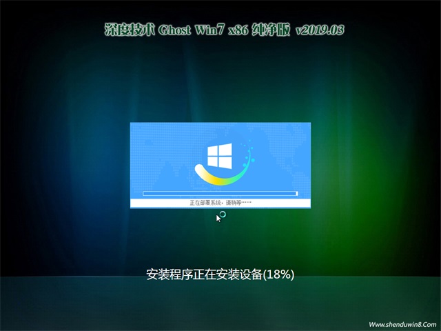 深度技术win7 32位纯净版下载(4)