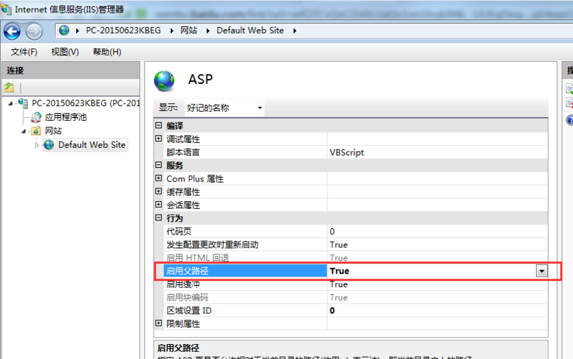 Asp文件怎么打开？(9)