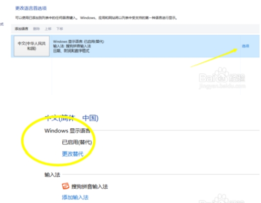 语音识别功能无法打开(4)