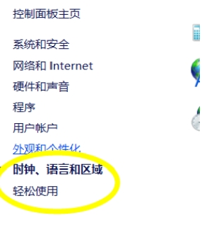 语音识别功能无法打开(2)