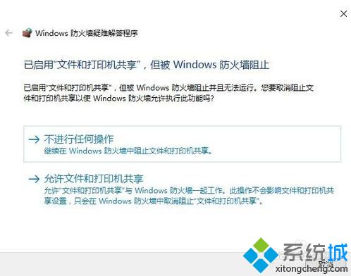 防火墙打不开(2)