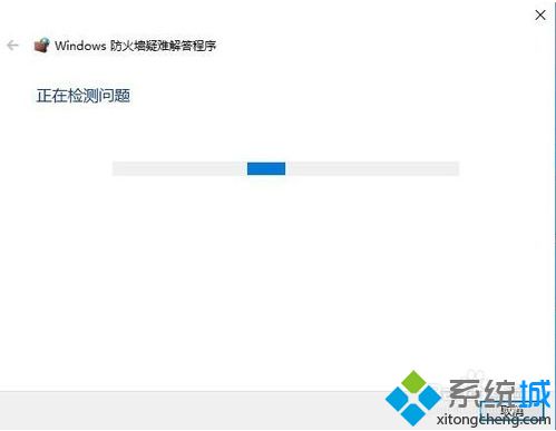 防火墙打不开(1)