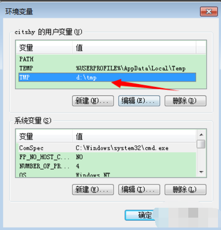 win7系统下怎么更改临时文件(3)